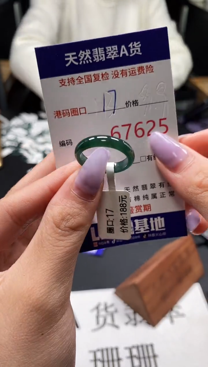 未镶嵌戒指翡翠天然A货翡翠7625