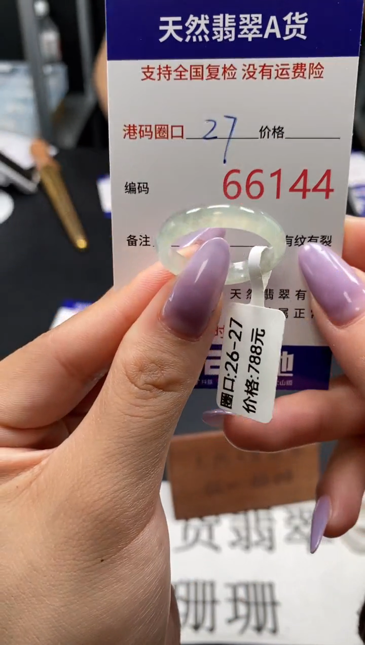 未镶嵌戒指翡翠天然A货翡翠6144