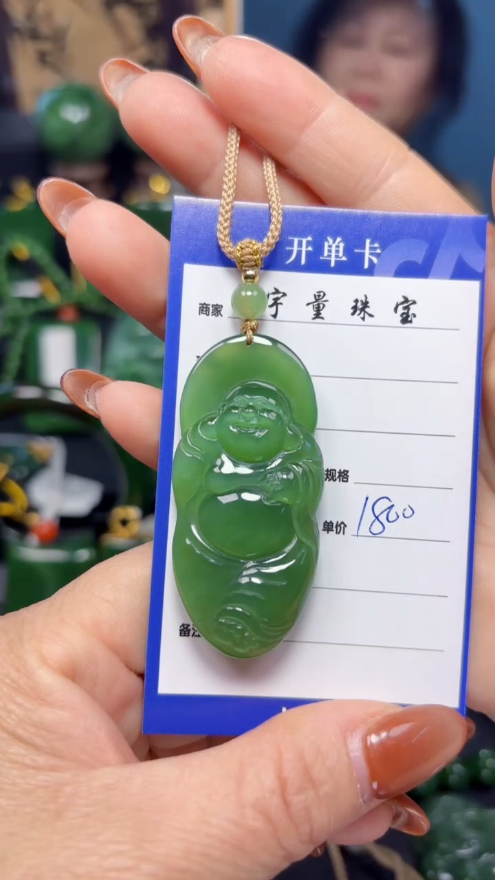 【闪购商品】和田玉（碧玉）吊坠(赠链)未镶嵌1