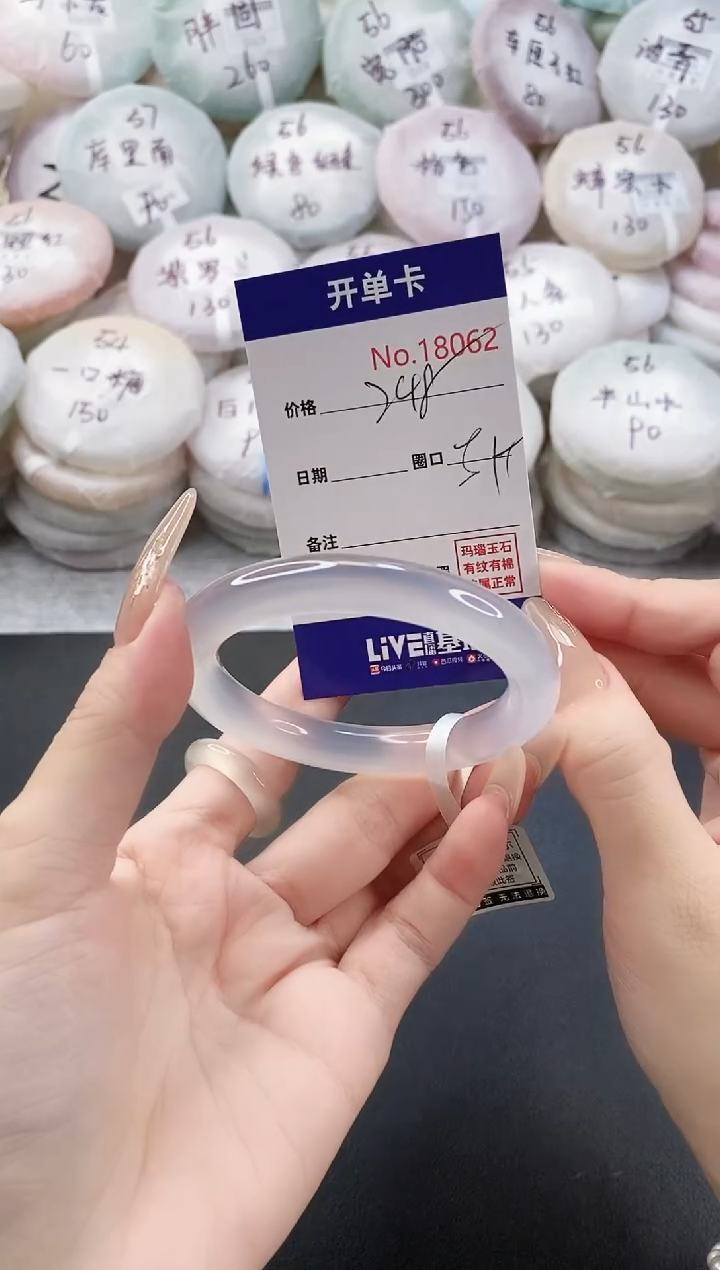 手镯玛瑙/玉髓未镶嵌奶*?18062圈口51