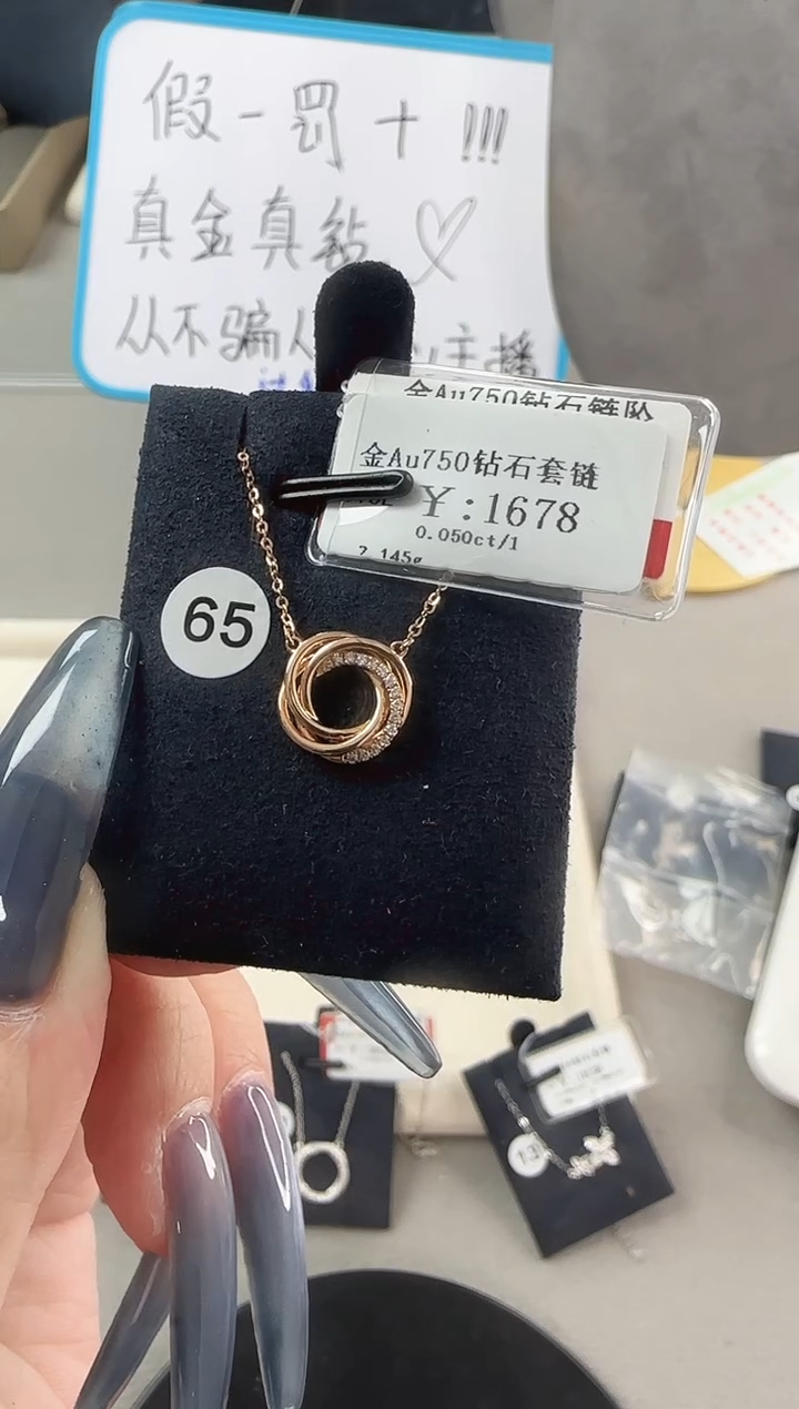 【闪购商品】钻石项链18K金镶嵌YY99060087848