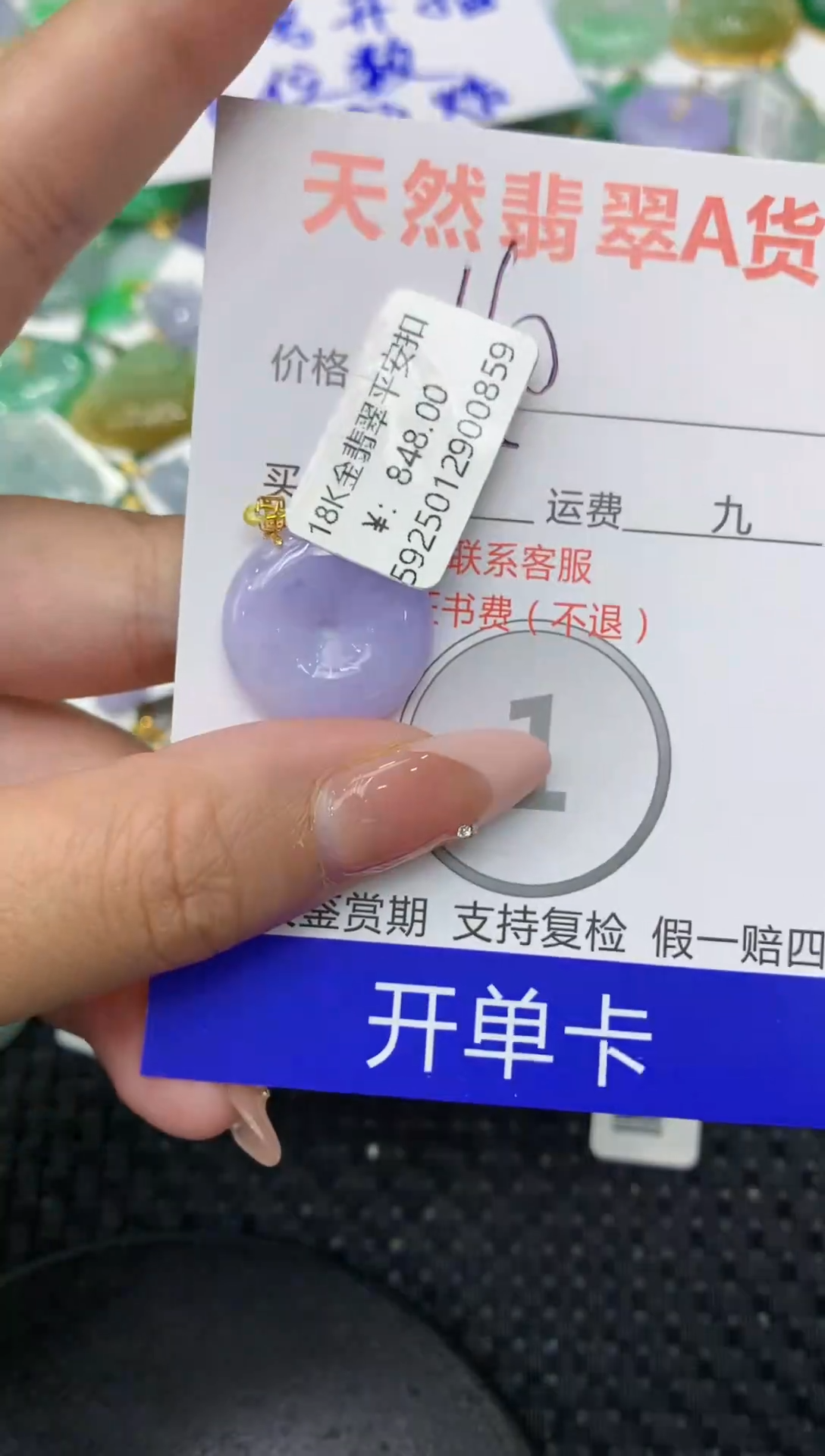 【闪购商品】翡翠颈饰18K金镶嵌111111111
