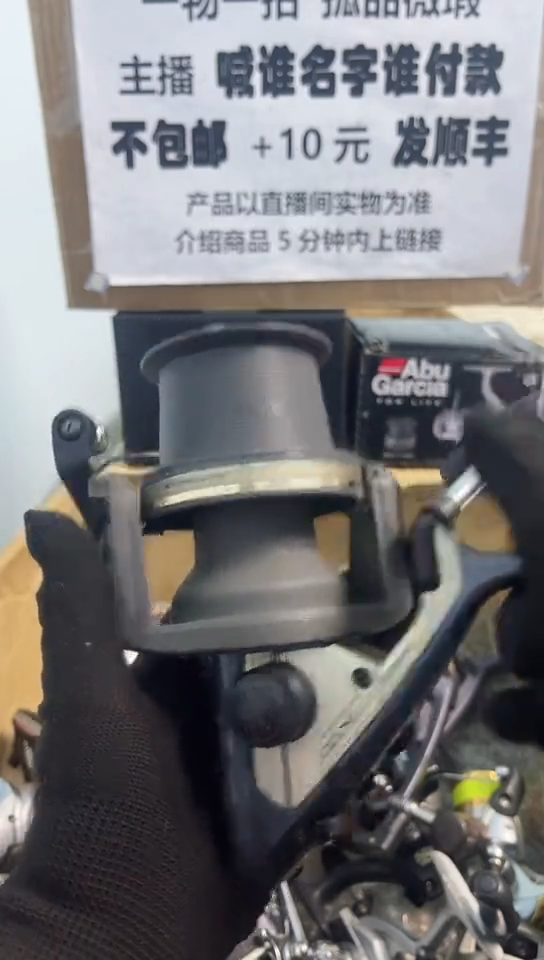 ?**汤亚钓鱼轮，微瑕孤品，成色，型号直播间讲解为准，看好再下单。