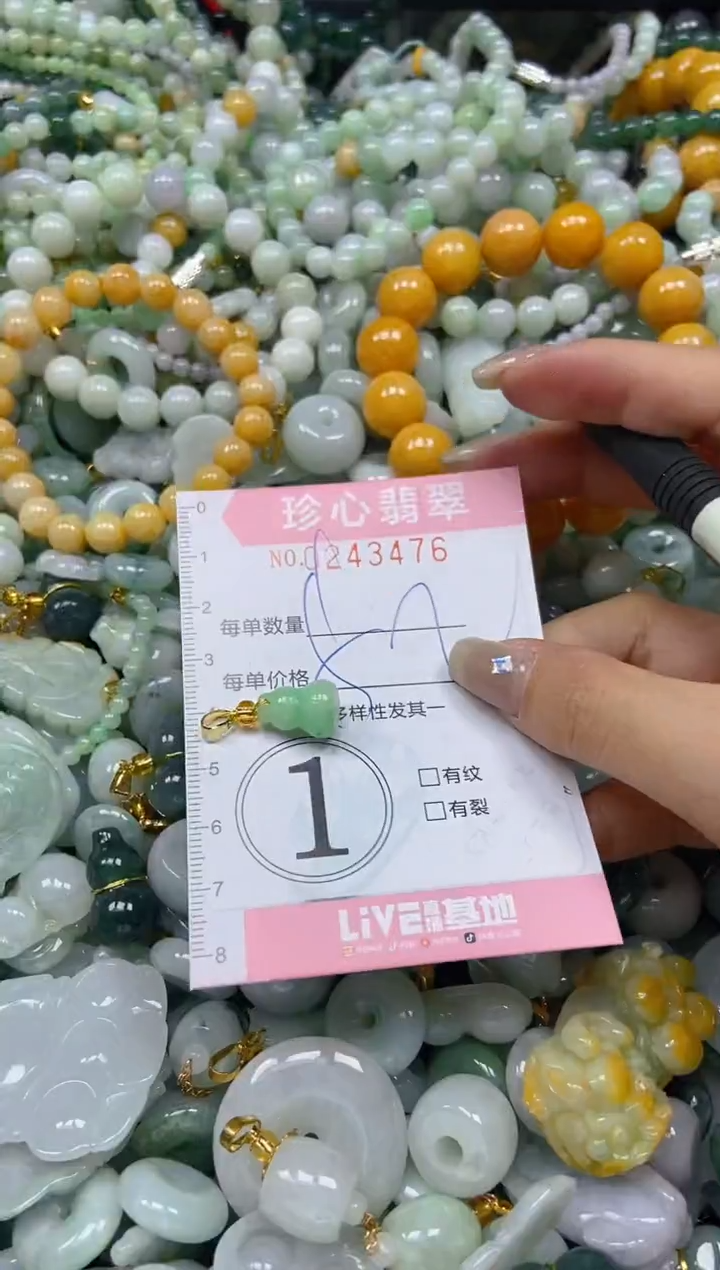 翡翠未镶嵌颈饰闪购0243476