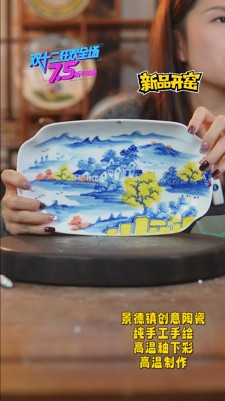 其他陶741景德镇瓷器