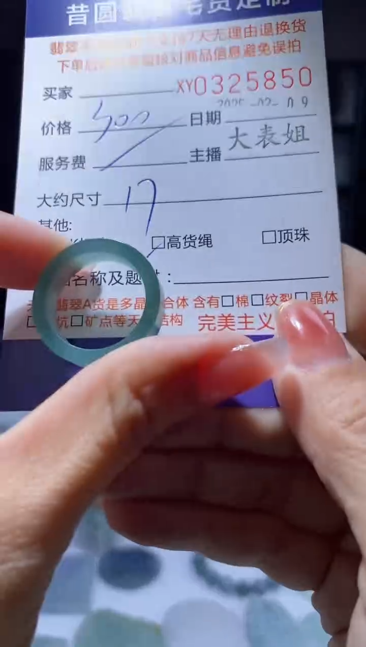 【闪购商品】定制翡翠未镶嵌翡翠325850