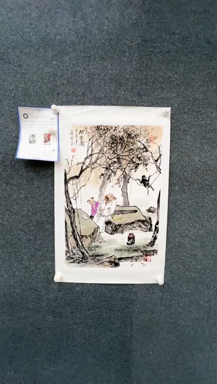 【闪购商品】国画1.22-冯高翔-四尺三开人物-203