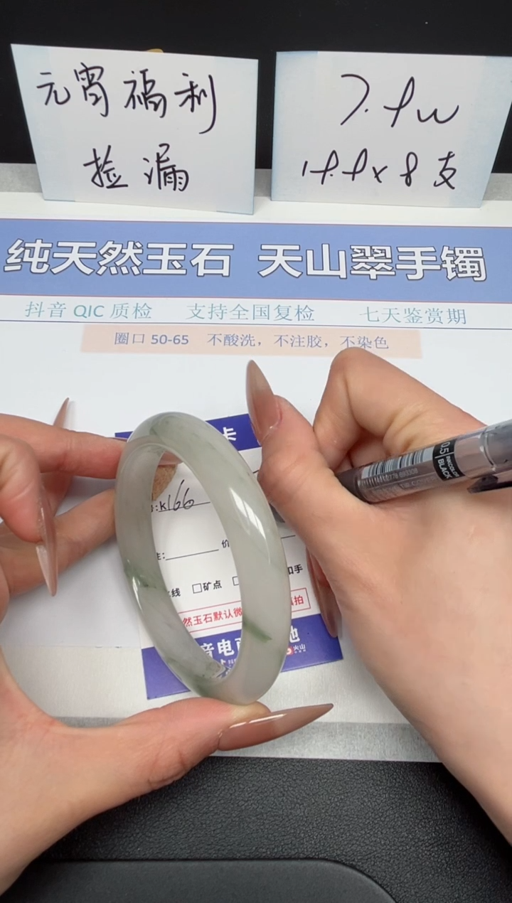 【闪购商品】石英质玉手镯未镶嵌K166-62.7