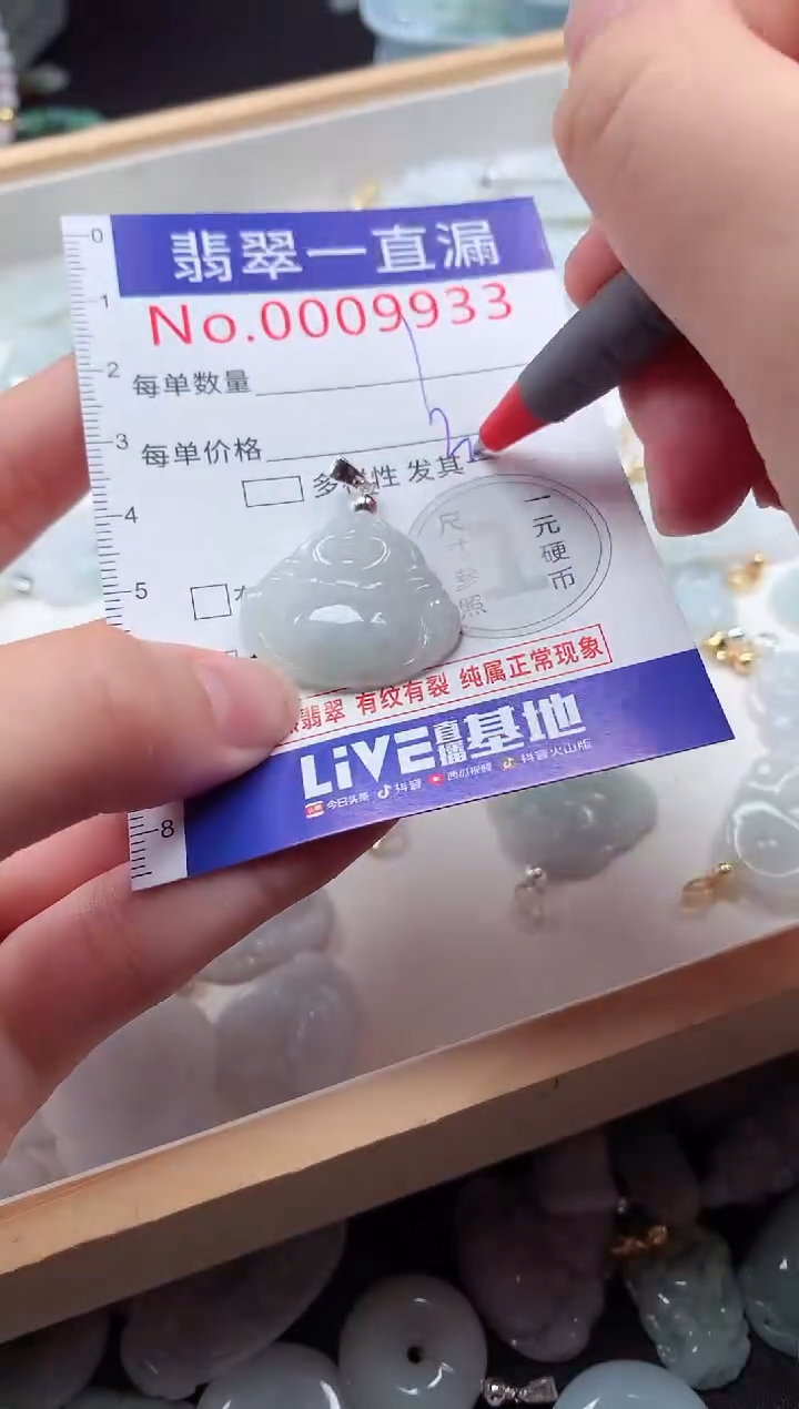 翡翠未镶嵌吊坠(不含链)9933