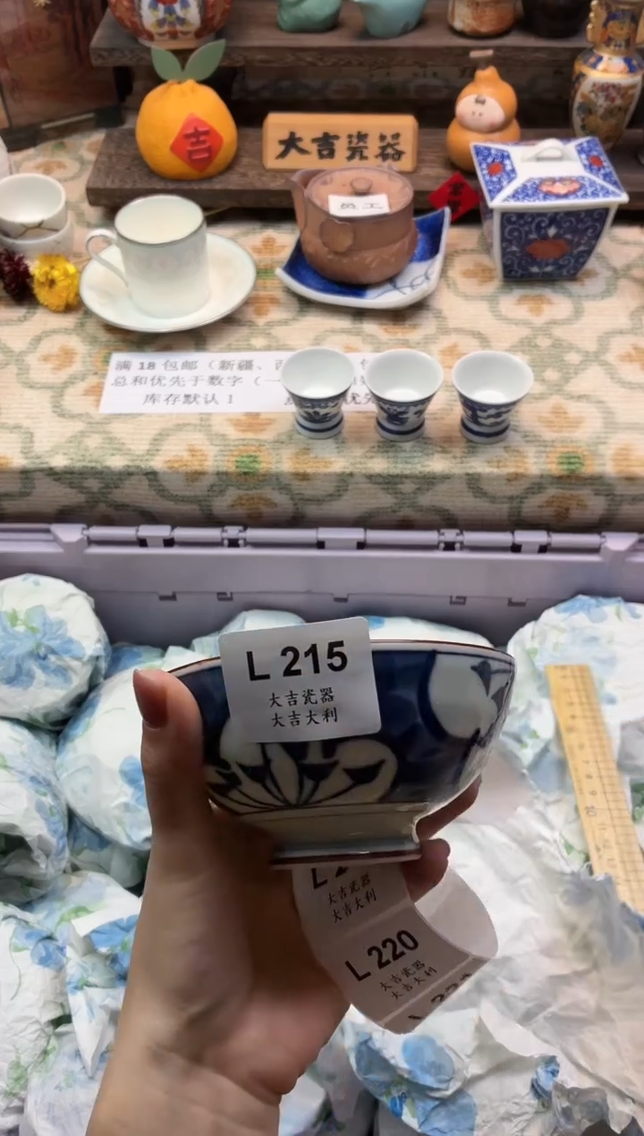 瓷器荣****舍       L215