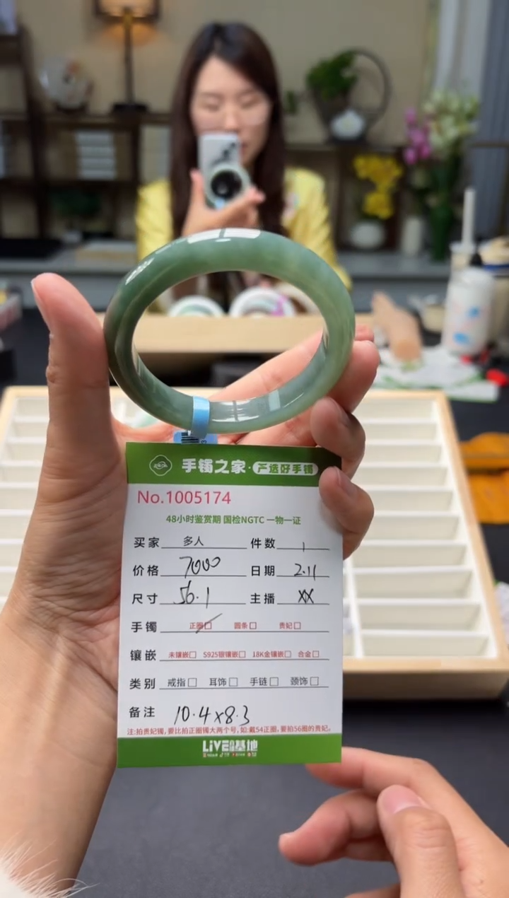 【闪购商品】翡翠手镯未镶嵌多人