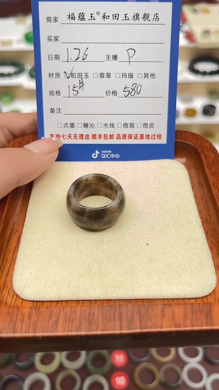 【闪购商品】和田玉戒指未镶嵌15号