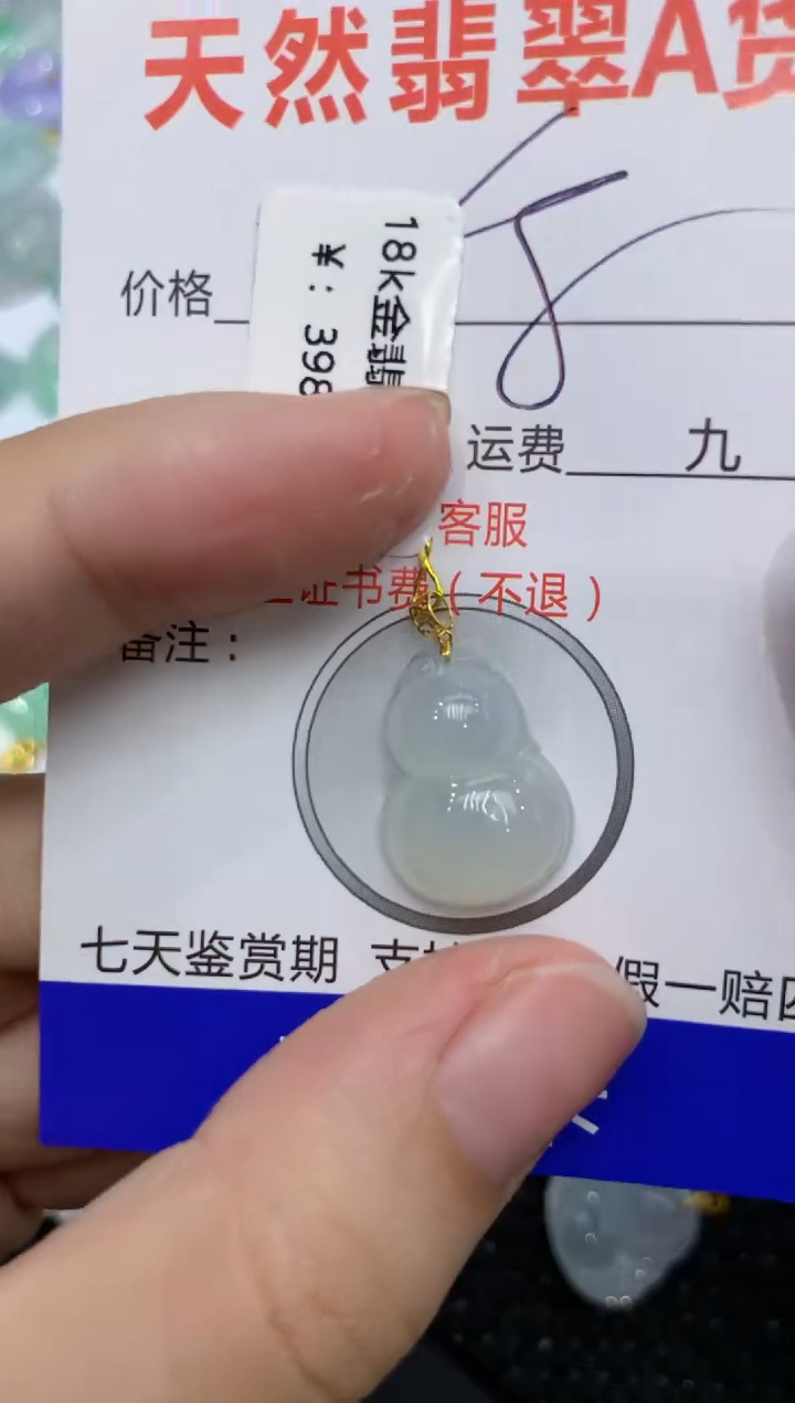 【闪购商品】翡翠颈饰18K金镶嵌1111111111