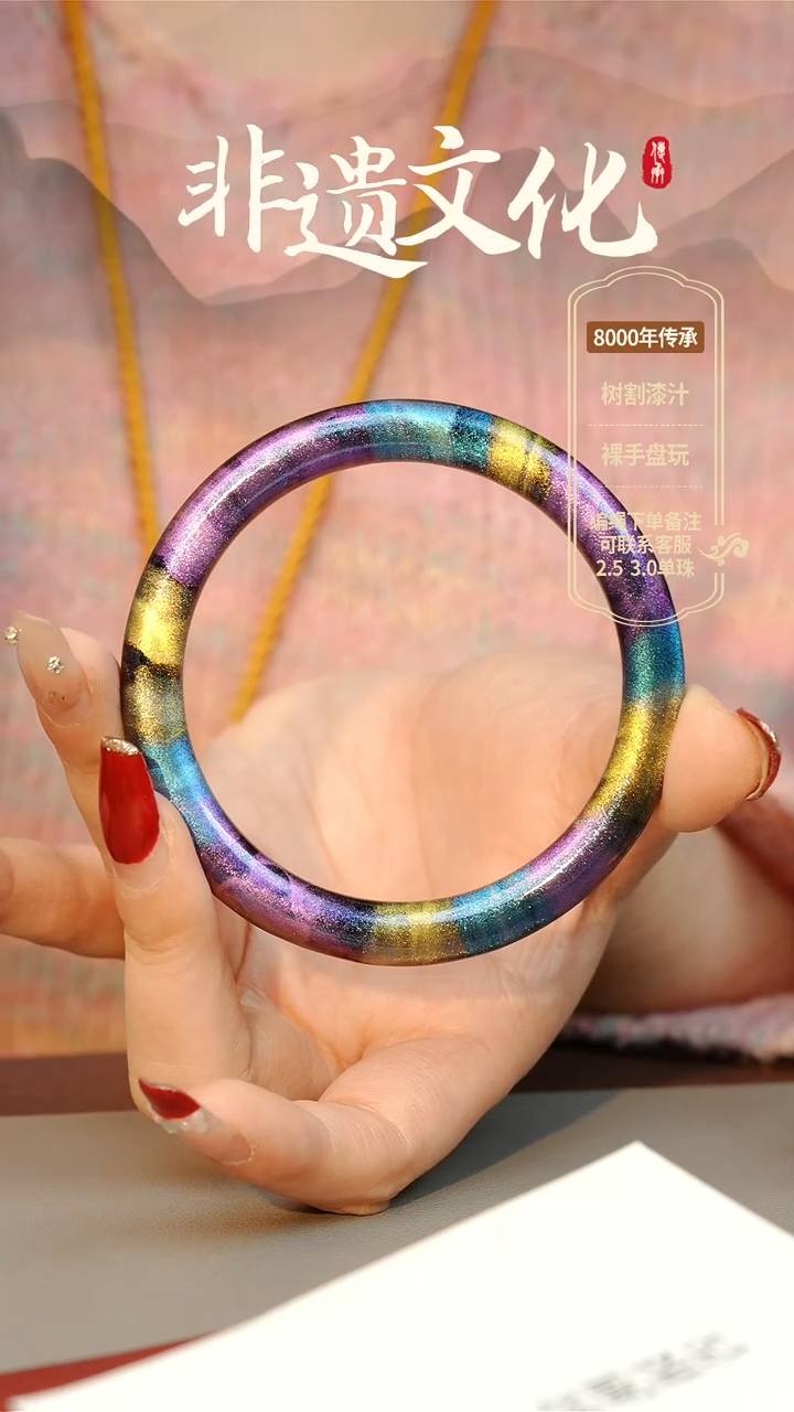 【闪购商品】大漆瑶光手镯（圈口59）非遗大漆珠