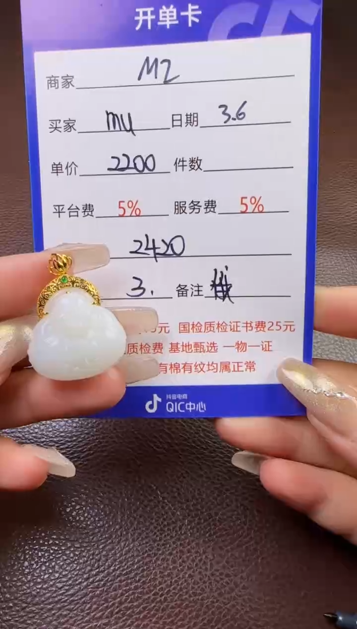 【闪购商品】和田玉挂件未镶嵌挂件