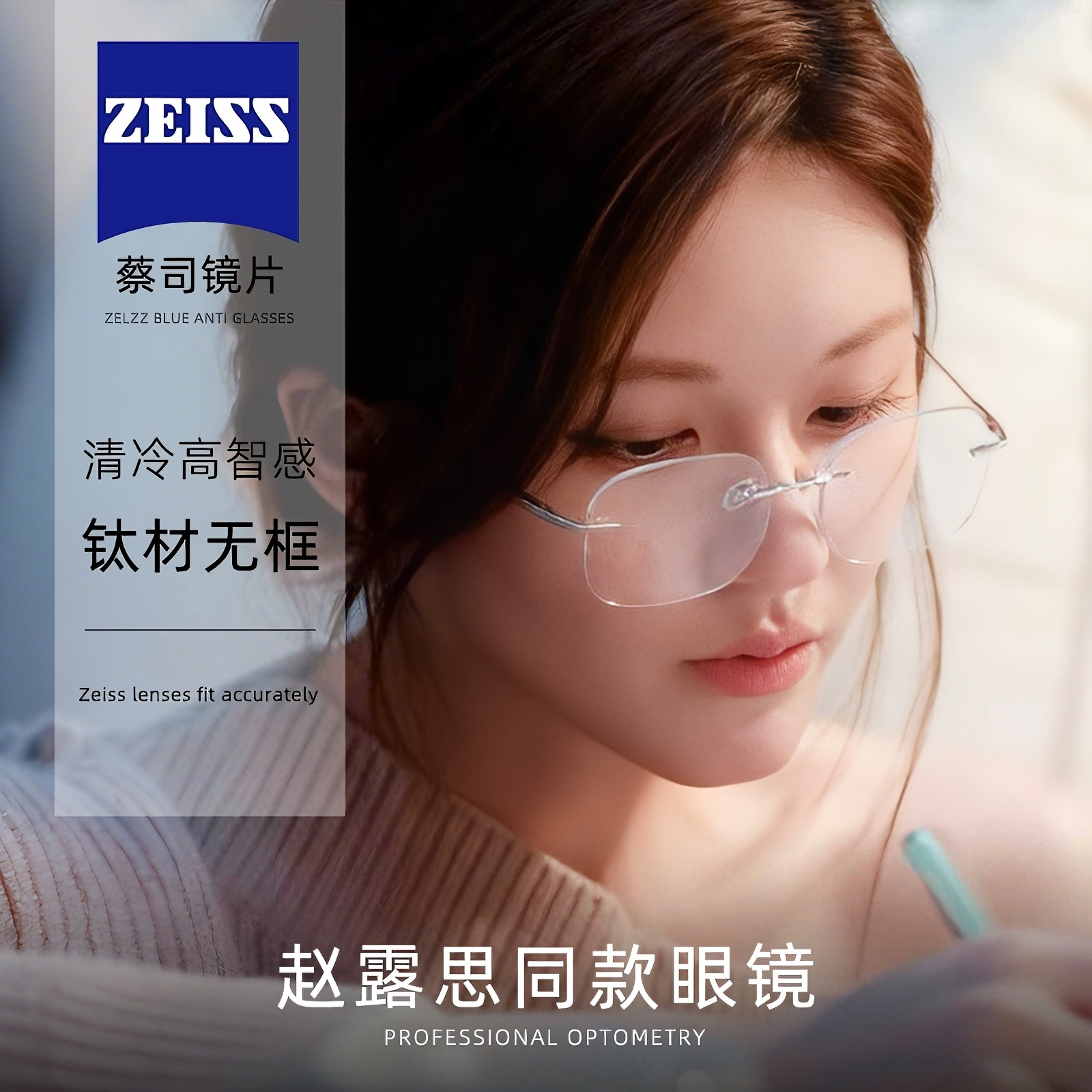 许我耀眼许妍同款纯欲超轻钛材无边框近视眼镜无框防蓝光眼睛    商品图
