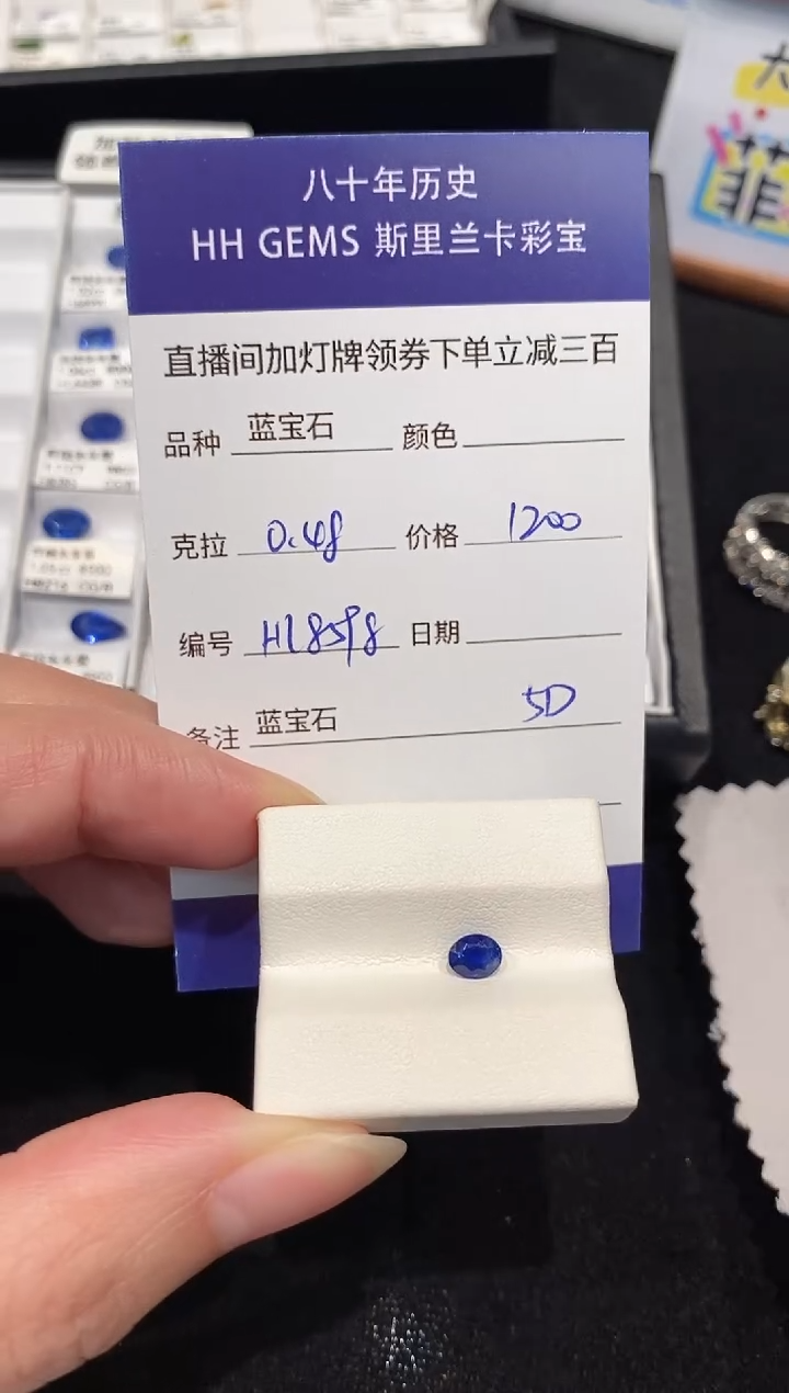 裸石蓝宝石0.48CT HL8598