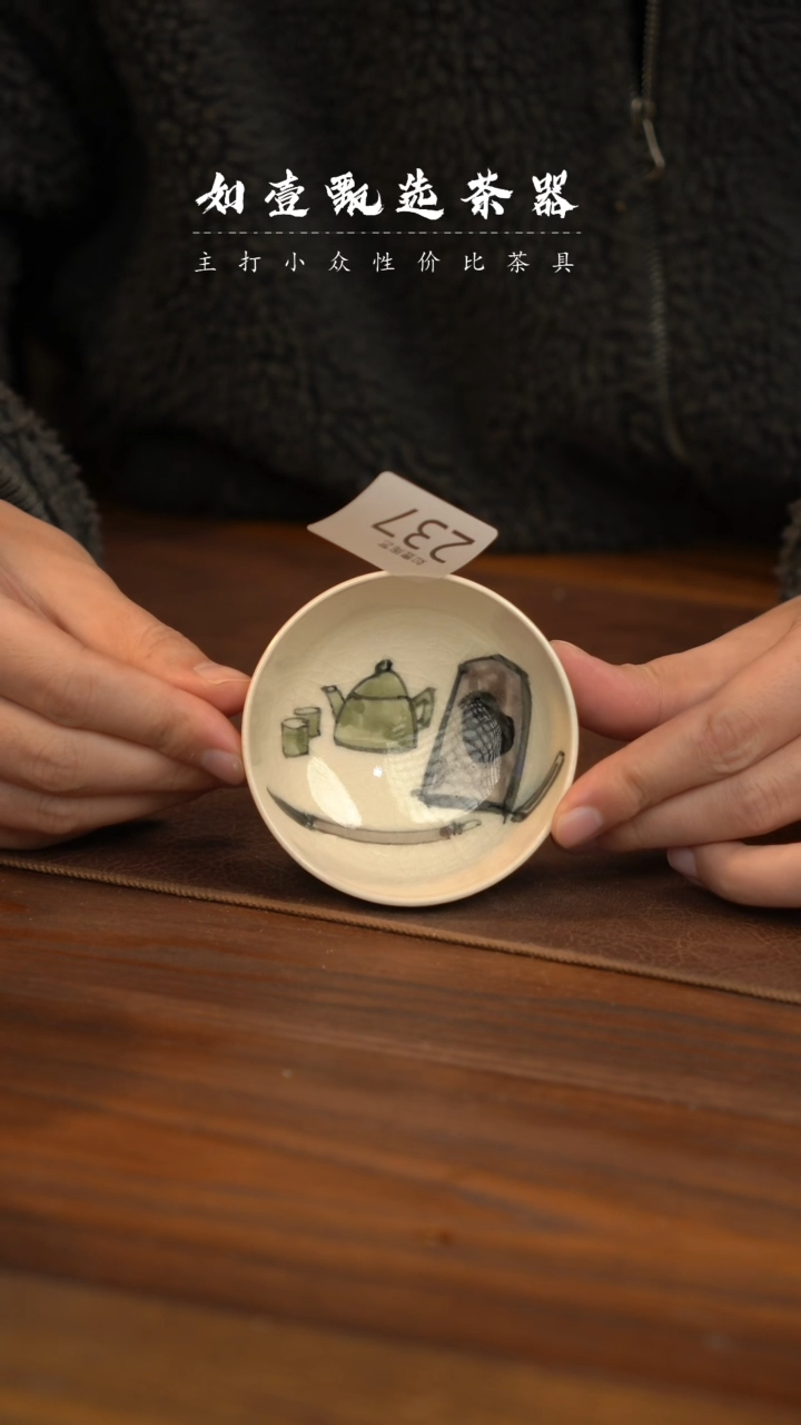 【闪购商品】如壹陶艺甄选好物