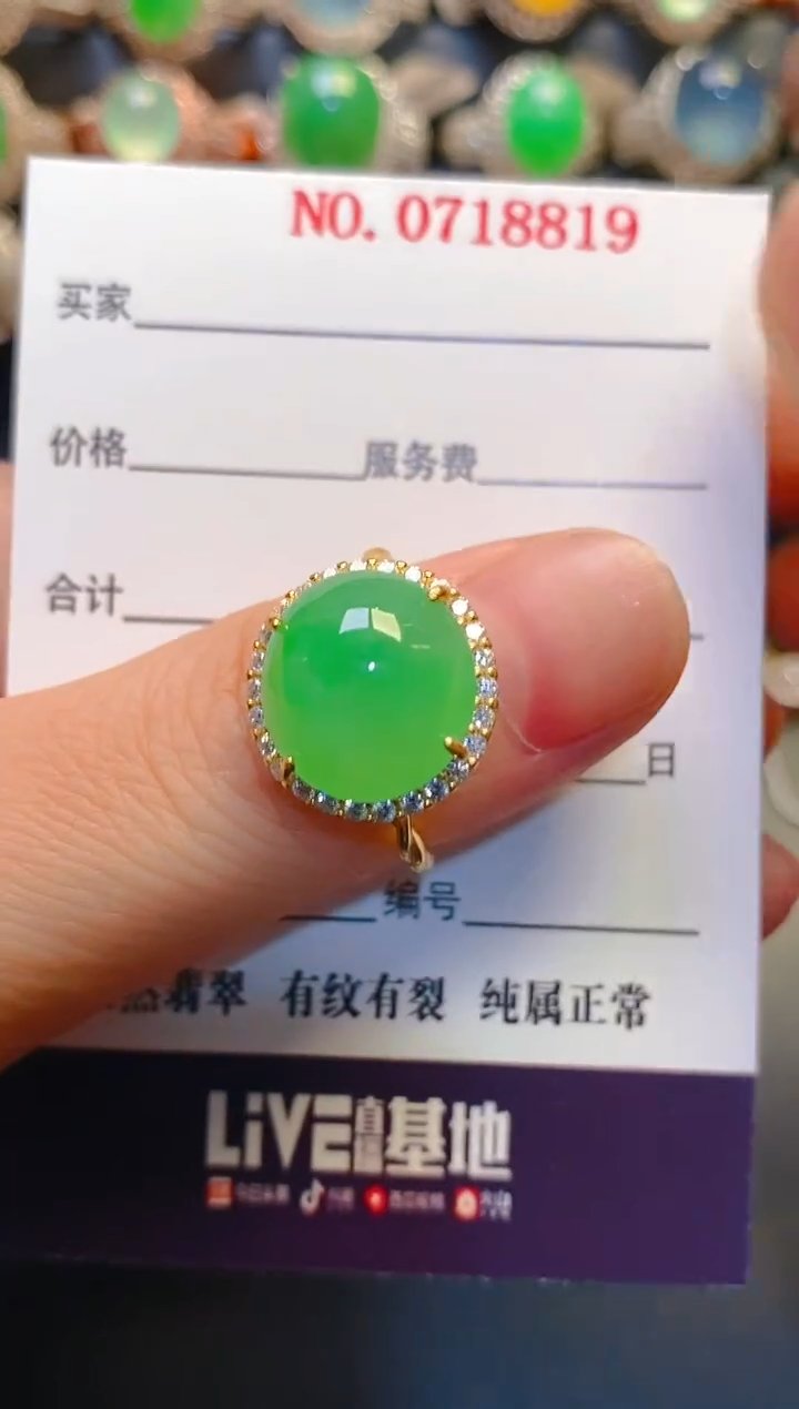 银S925镶嵌戒指翡翠天然