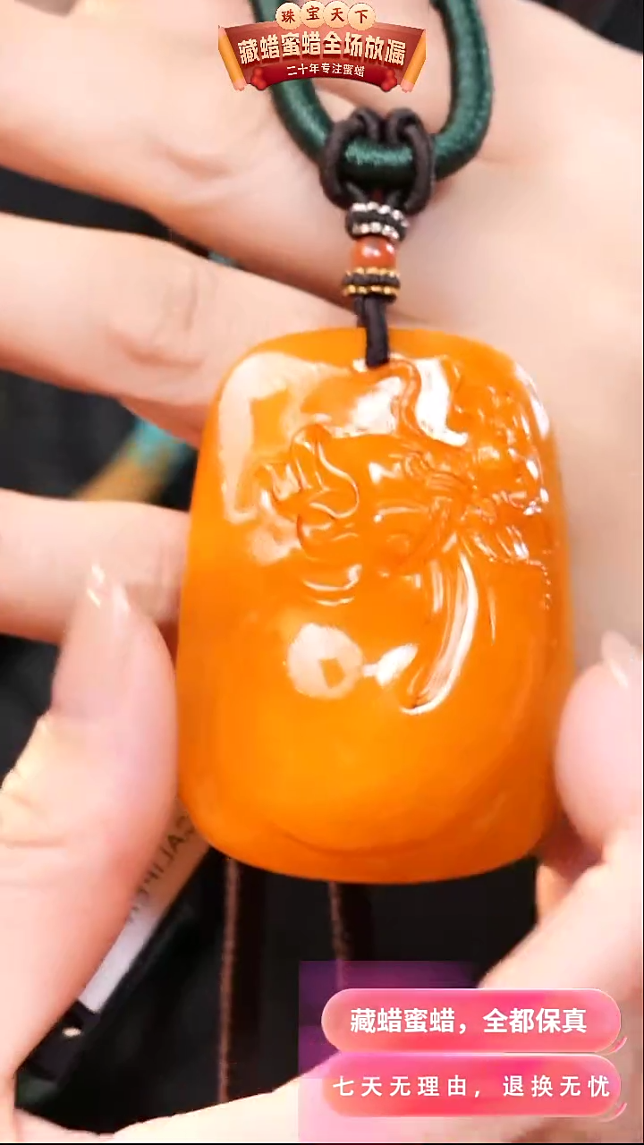 【闪购商品】蜜蜡颈饰未镶嵌3365天然蜜蜡琥珀假一罚四