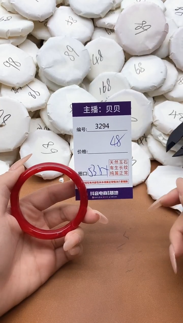 【闪购商品】玛瑙/玉髓手镯未镶嵌3294