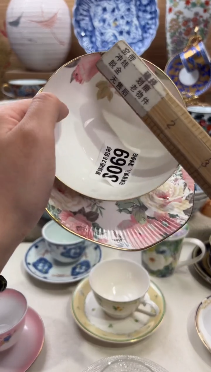 瓷片旺****?    S069