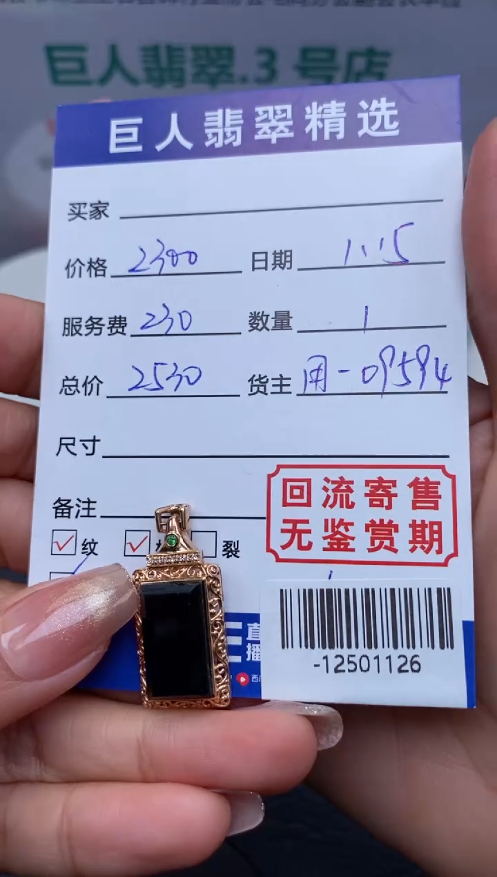 【闪购商品】翡翠颈饰18K金镶嵌多人-12501126