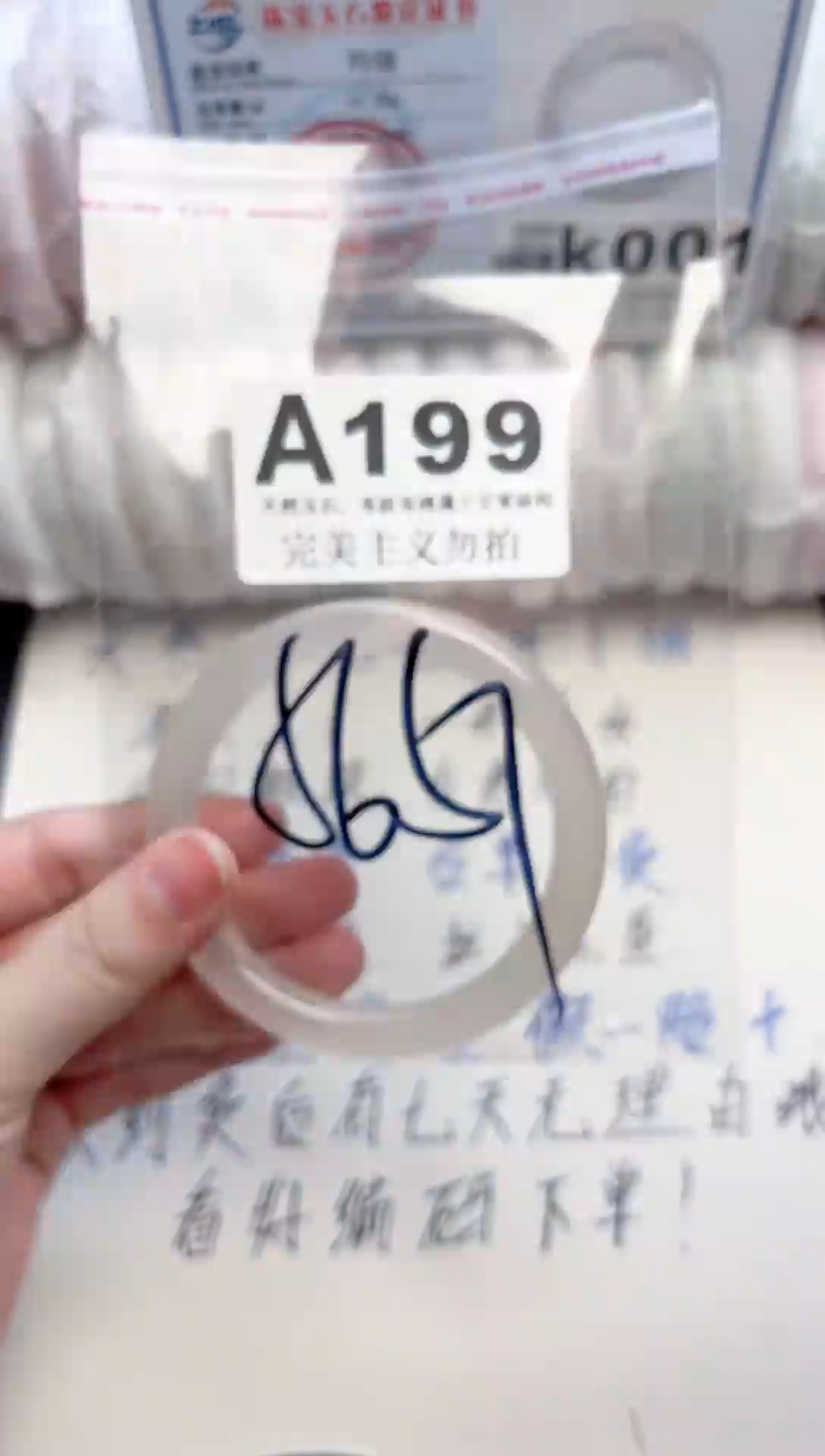 手镯玛瑙/玉髓未镶嵌199