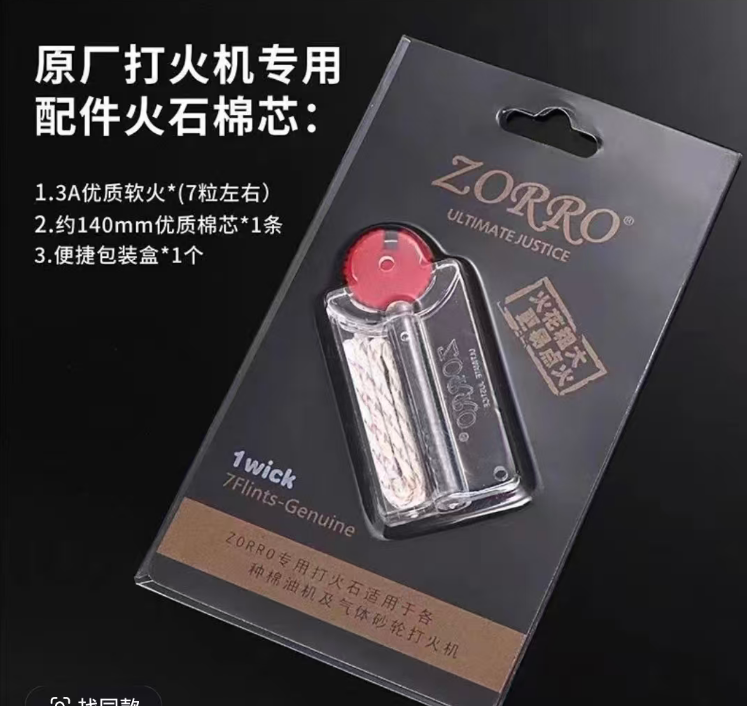 ZORRO佐罗优质原装火石棉芯适用于机砂轮机的打火石通用耗材配件