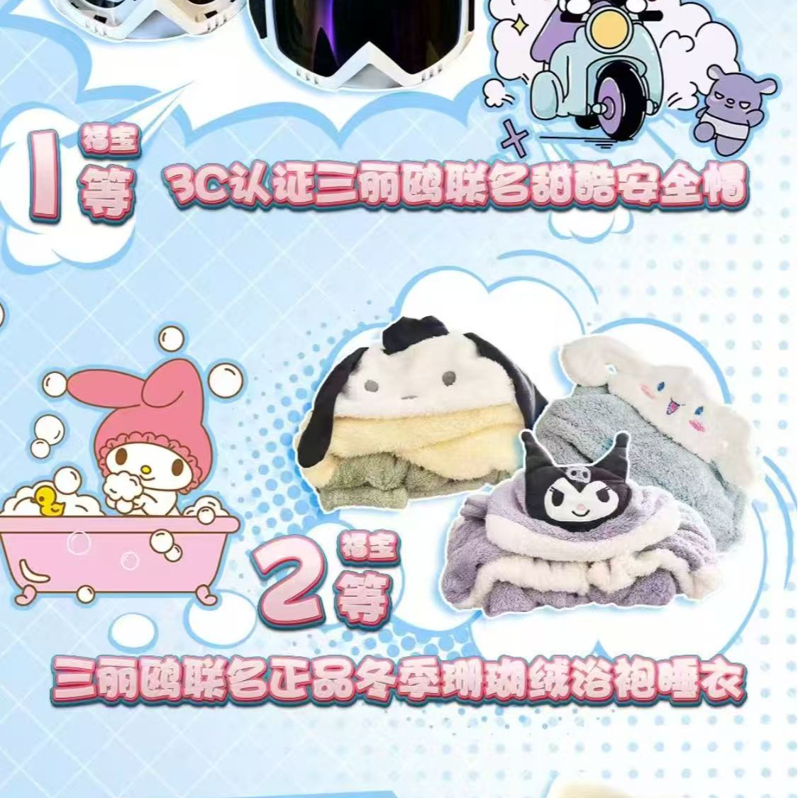 【合集】三丽鸥x绒宝宝一番福卡牌【一】
