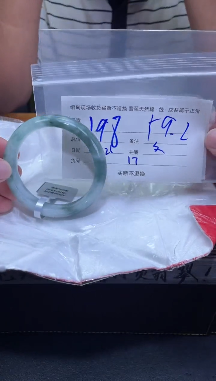 【闪购商品】定制翡翠未镶嵌毛货手镯需精细抛光/59.2