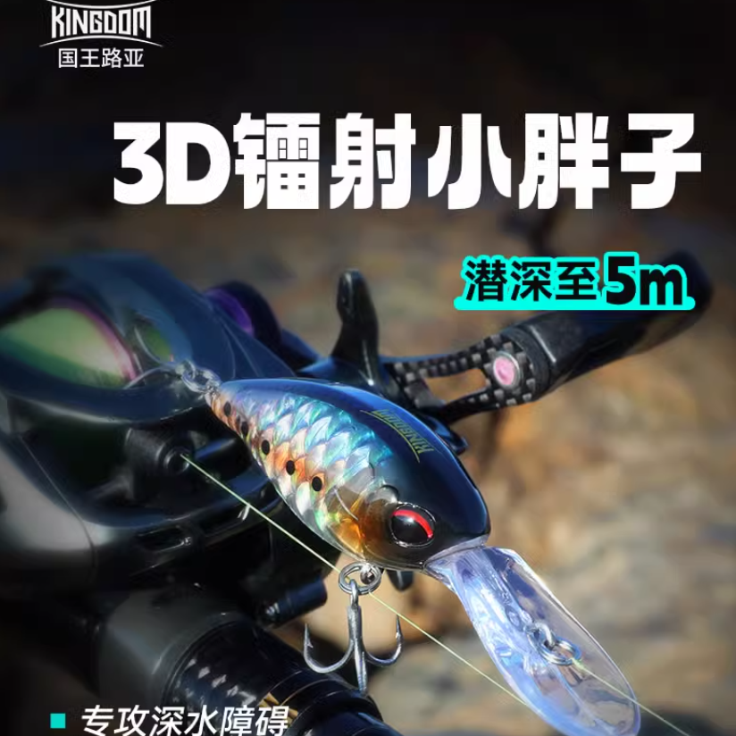 国王路亚饵胖仔2代双舌板米诺小胖子路亚假饵淡水远投仿生假拟饵