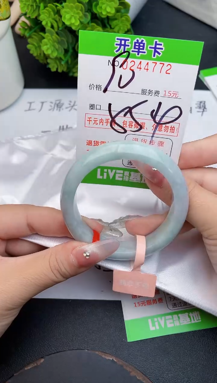 未镶嵌手镯翡翠72天然翡翠A货