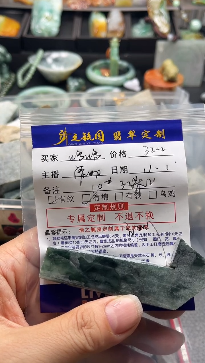 未镶嵌定制翡翠哆*珠子