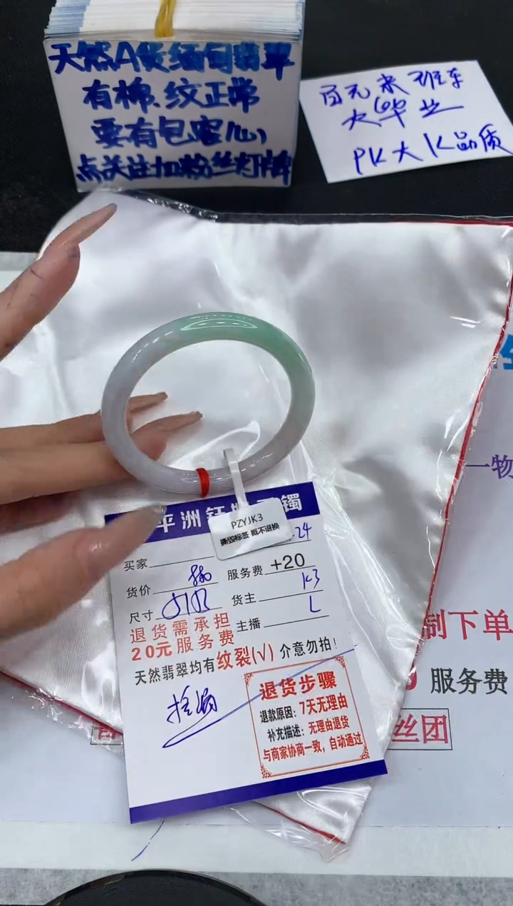 【闪购商品】翡翠手镯未镶嵌1111111111111