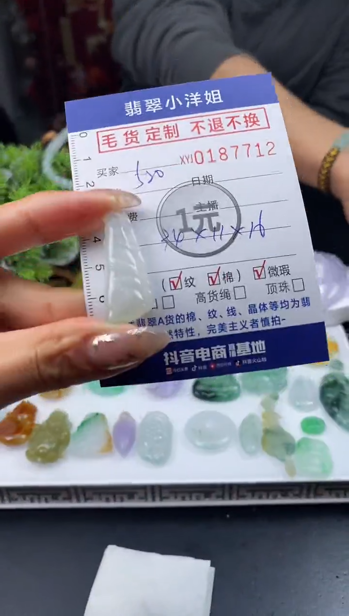 【闪购商品】定制翡翠未镶嵌毛货商品 不退换/7712