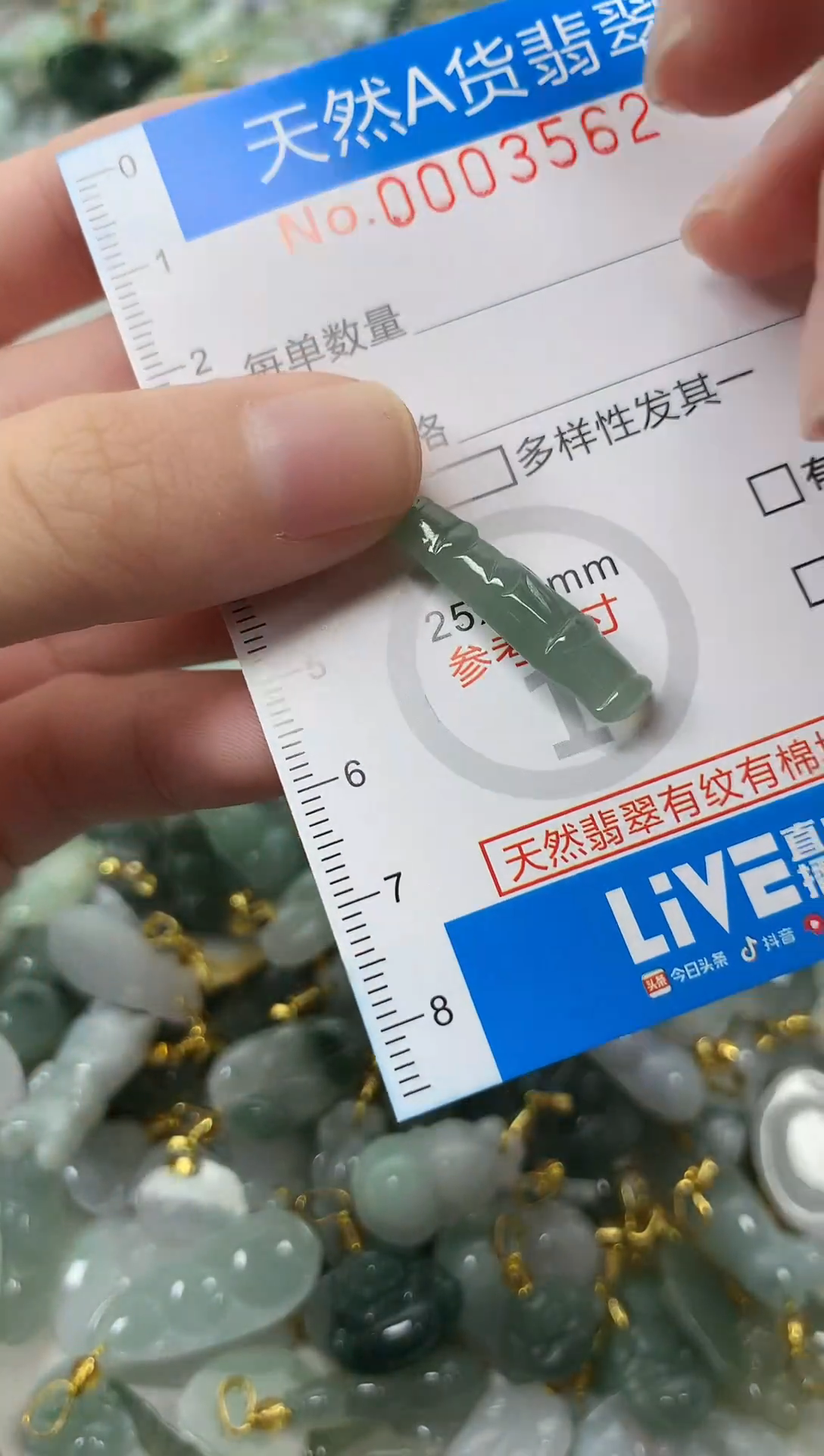 颈饰未镶嵌翡翠净货挂件-3562