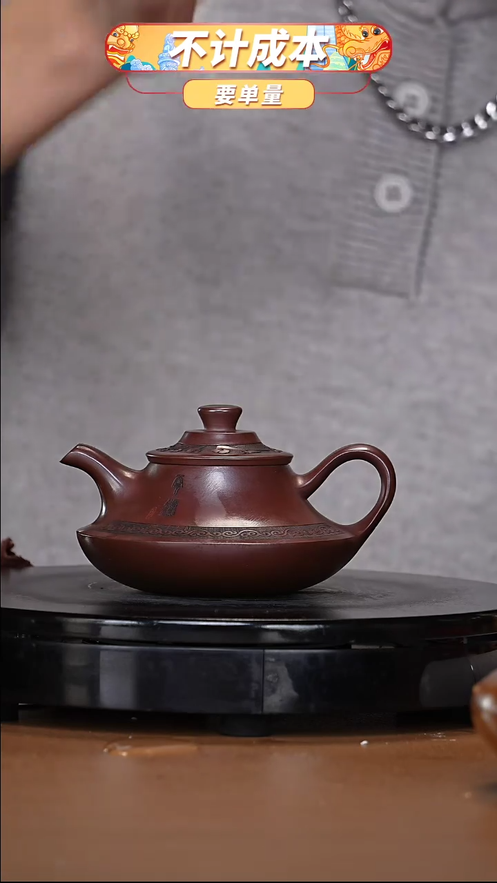 【闪购商品】宜兴高端原矿紫砂