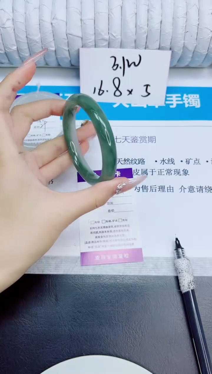 未镶嵌手镯石英质玉289/58