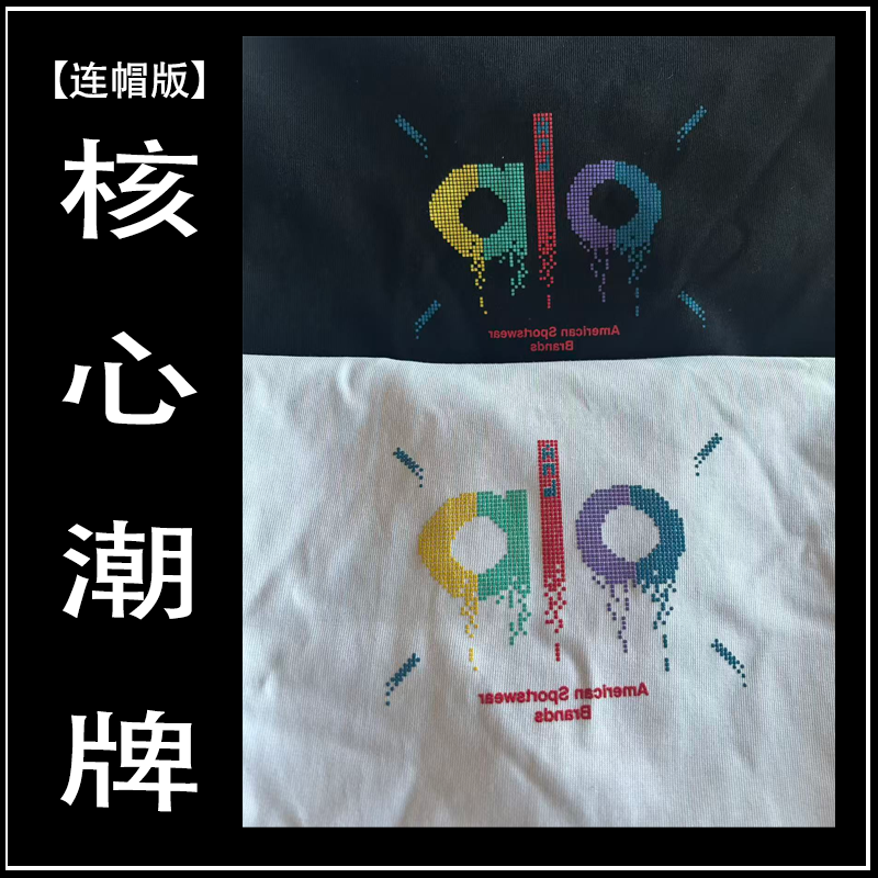 【29号长袖连帽版】【AL像素款】时尚休闲宽松宽松潮牌长袖落肩