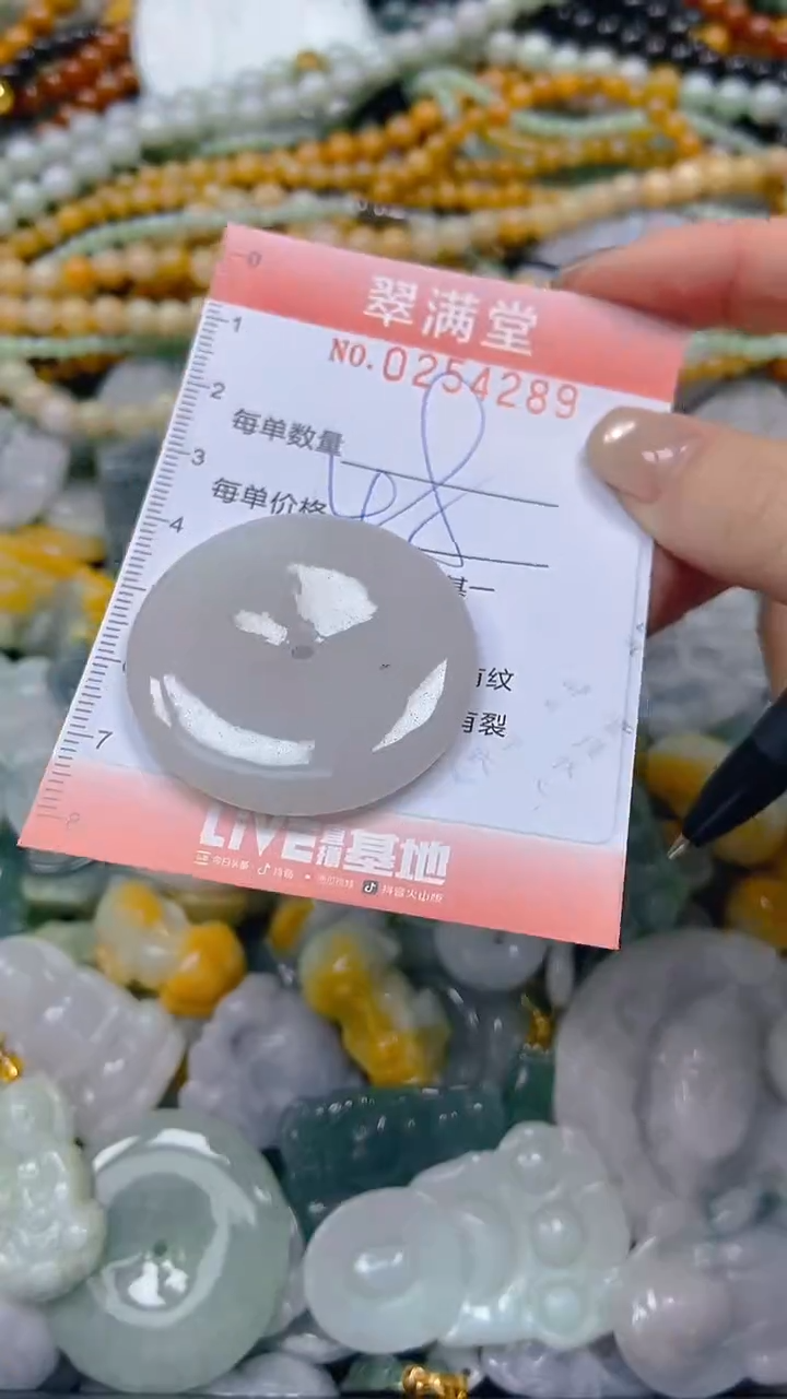 未镶嵌挂件翡翠闪购0254289