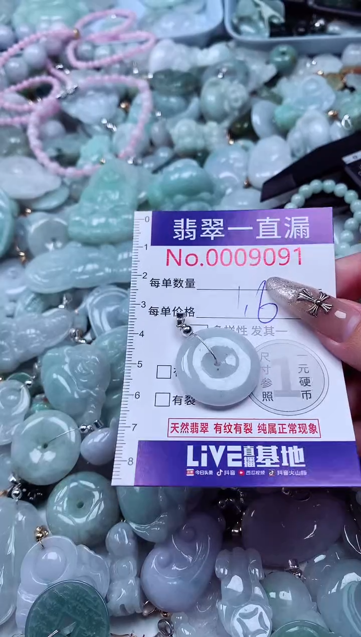 吊坠(不含链)未镶嵌翡翠9091