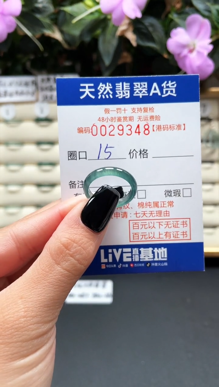【闪购商品】翡翠戒指未镶嵌天然翡翠戒指9348