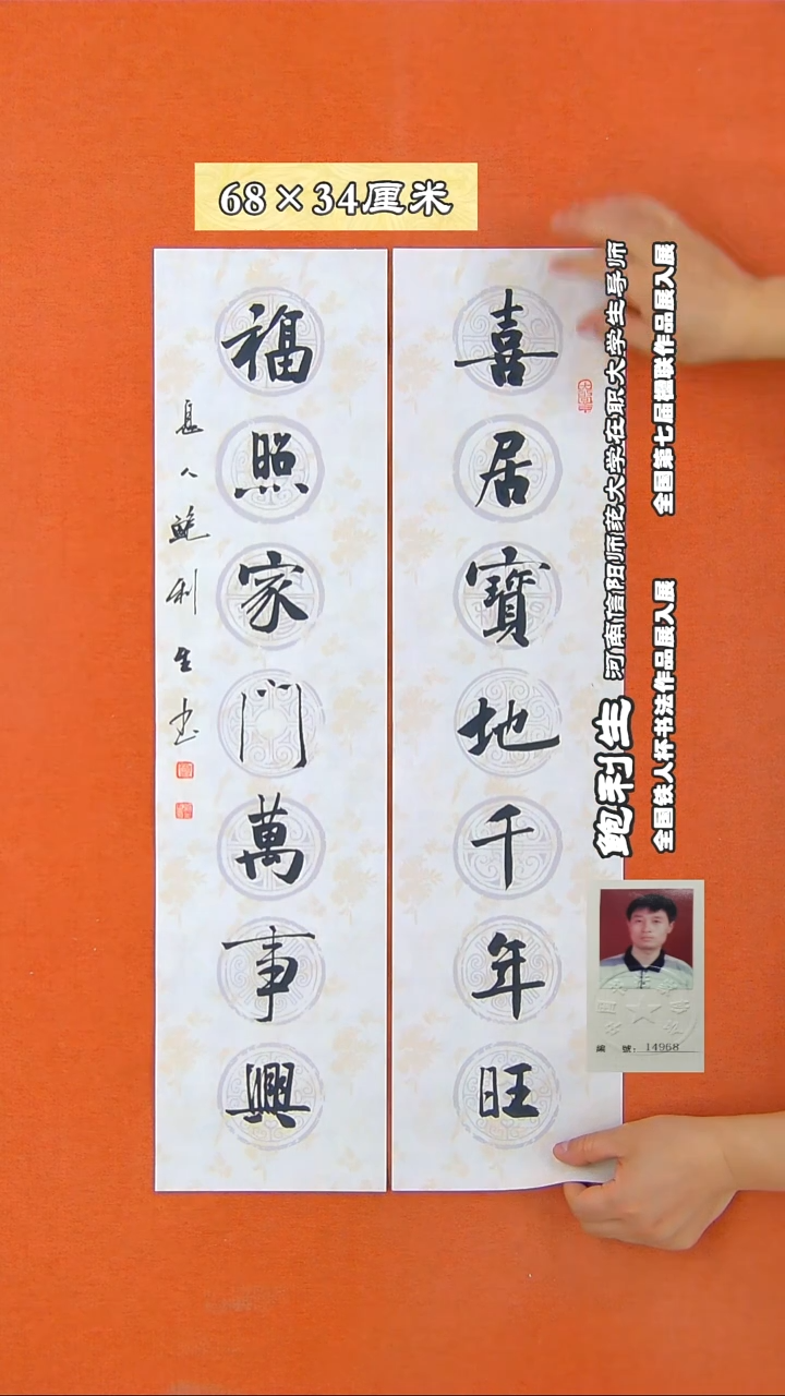 书法309X鲍利生书法作品