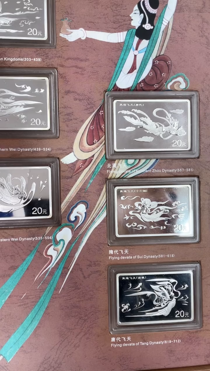 【闪购商品】纯银2000敦煌藏经洞银币2盎司6枚原证盒