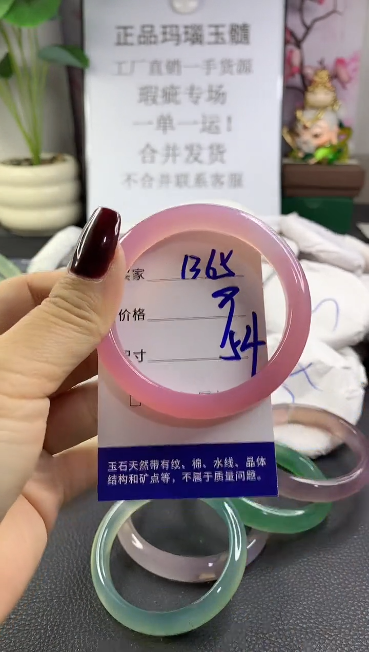手镯玛瑙/玉髓未镶嵌1365