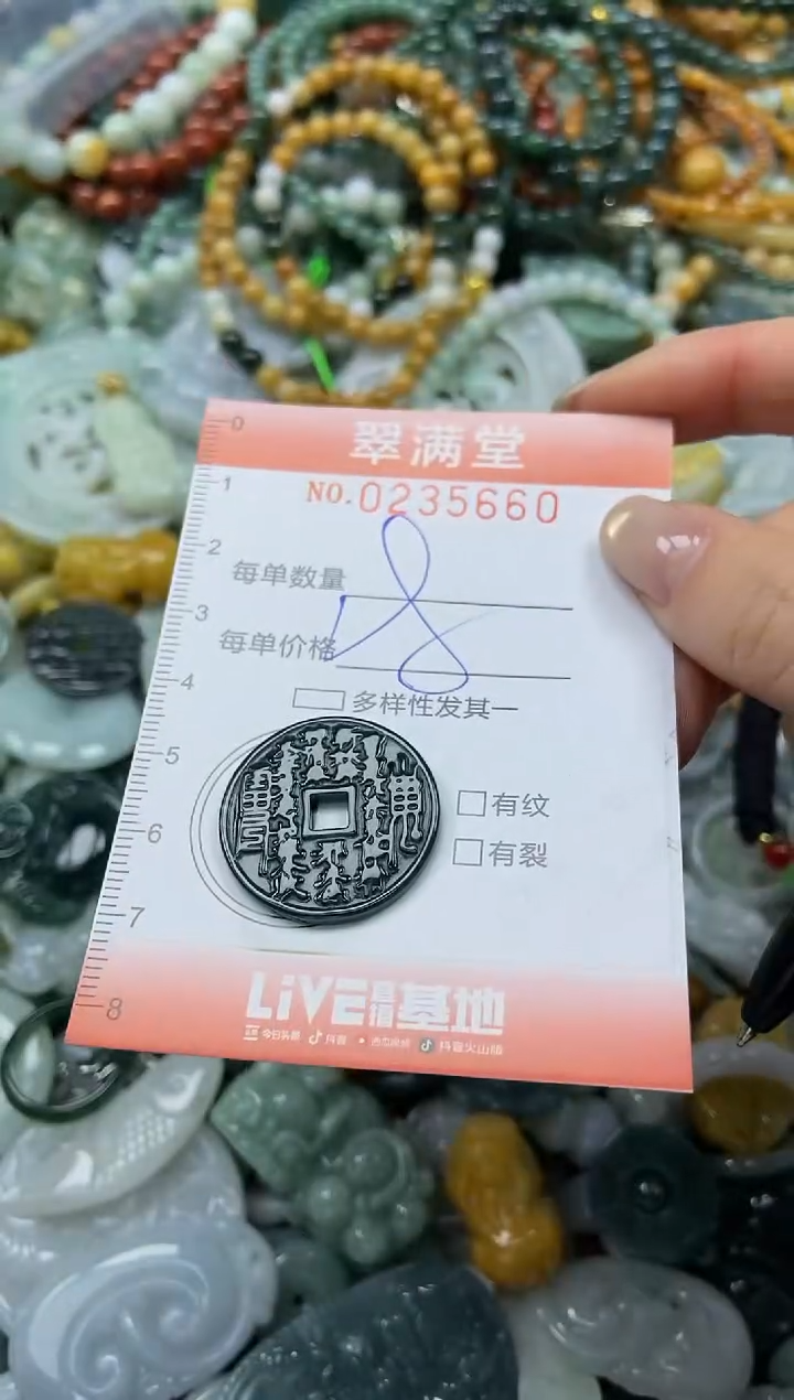 未镶嵌挂件翡翠闪购0235660