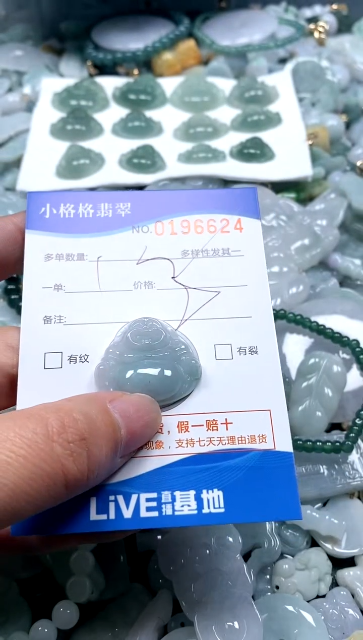 【闪购商品】翡翠颈饰未镶嵌闪购商品0196624