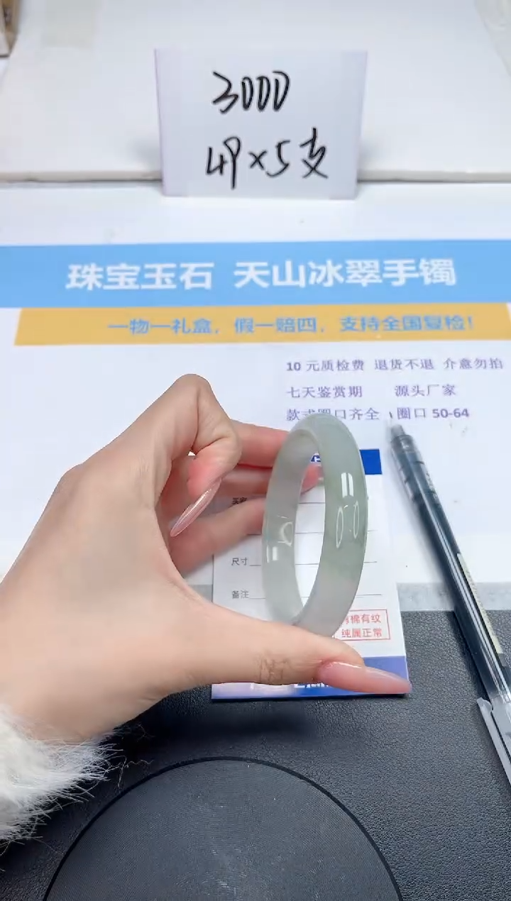 【闪购商品】石英质玉手镯未镶嵌38-56.5