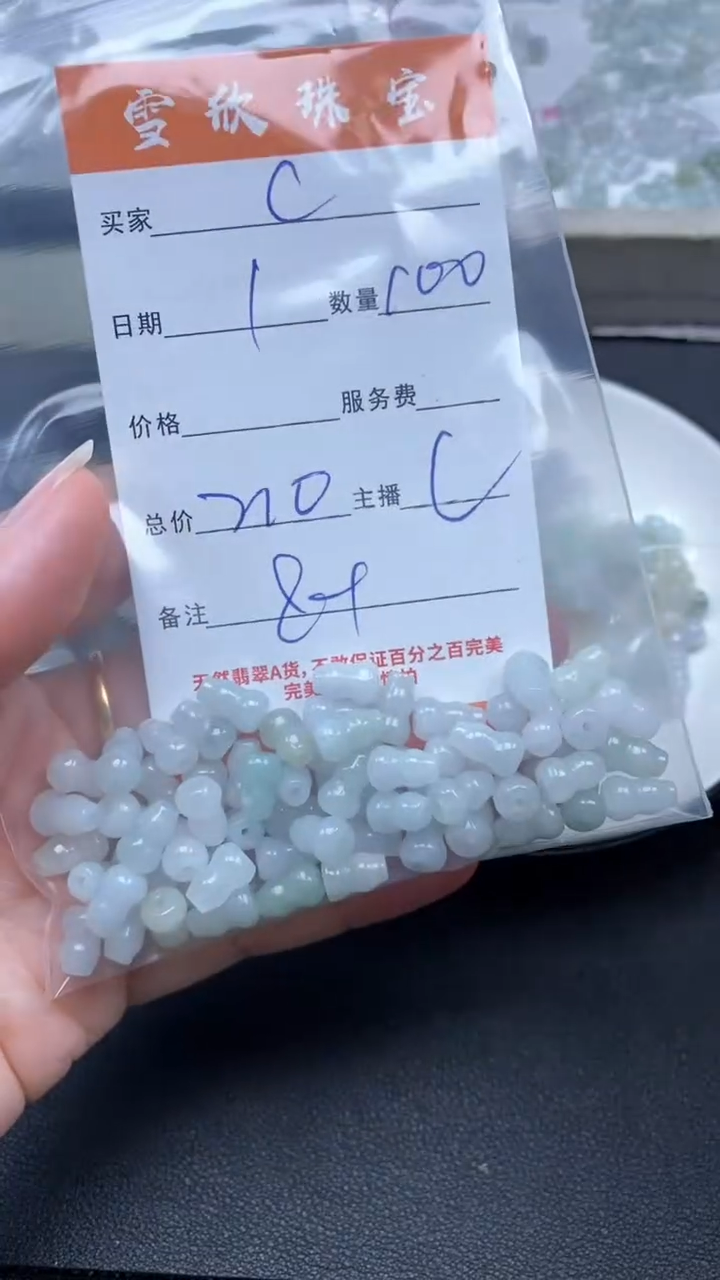 颈饰未镶嵌翡翠C****^雪欣散珠定制diy
